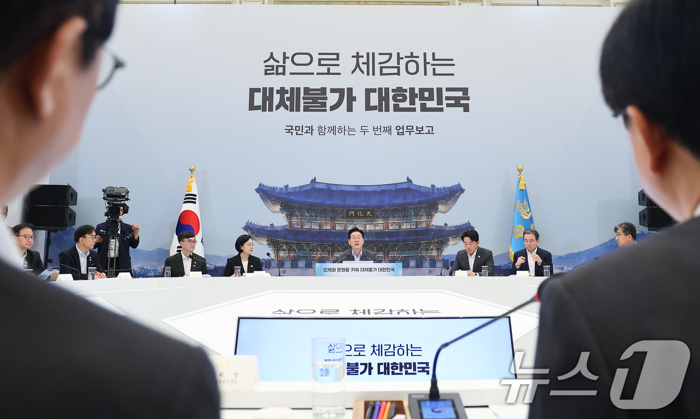 2026년 8월 5일 청와대 영빈관에서 열린 교육부·국가교육위원회·문화체육관광부 업무보고 (뉴스1)